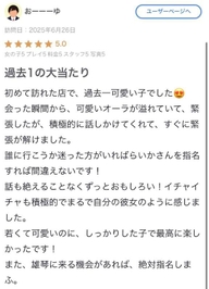 💖【お礼写メ日記】💖