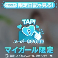 ラブレター受け取って？💓