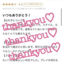 リピしゃんクチコミありがとう🩷