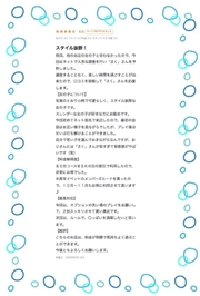 【お礼写メ日記】