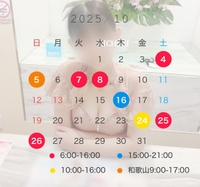 🎃みちる10月予定※変更あります🎃