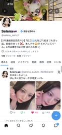 セレナ🇷🇺