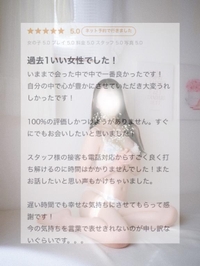 【お礼写メ日記】