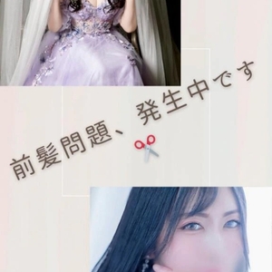 🦋 前髪問題、発生中です✂️