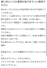 【お礼写メ日記】