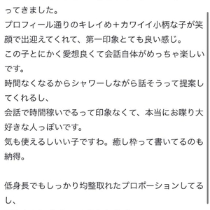 【お礼写メ日記】
