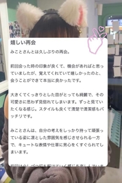 【お礼写メ日記】Tatsuzo様♡