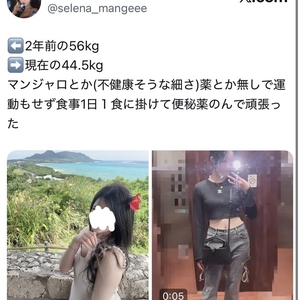 セレナ🇷🇺【－12kg】