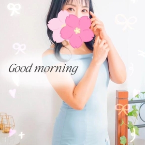 おはようございます☀️