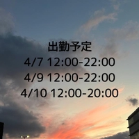 出勤予定🗓️