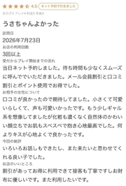 【お礼写メ日記】