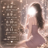 ♡お盆の予定♡