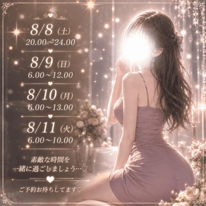 ♡お盆の予定♡