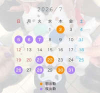 7月の予定🎐🩵