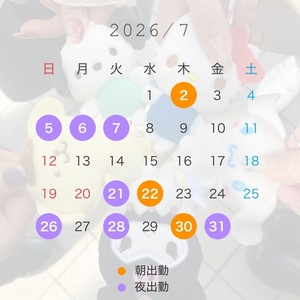 7月の予定🎐🩵