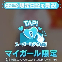 🤍ミテネ🌟