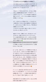 【お礼写メ日記】
