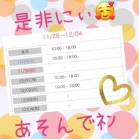 ジュウイチガツサイゴモ