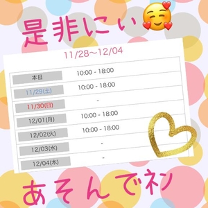 ジュウイチガツサイゴモ