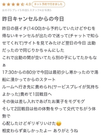 【お礼写メ日記】