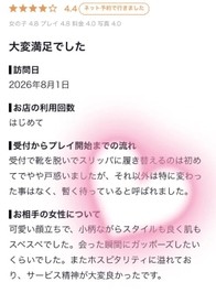 【お礼写メ日記】終始♡