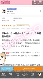 【お礼写メ日記】たけし141様💖
