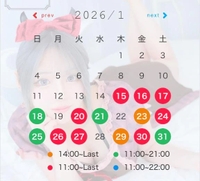 1月後半出勤予定✨