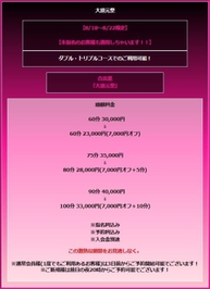 大還元祭💖今日から💖