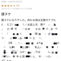 🩶お礼写メ日記💌🩶