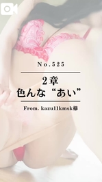 📌【No.525】色んな“あい”
