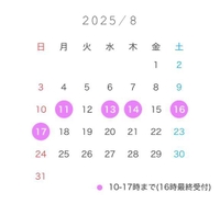 🌻お盆期間中𓂃🫧‪