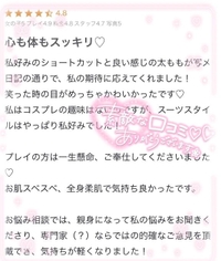 【お礼写メ日記】