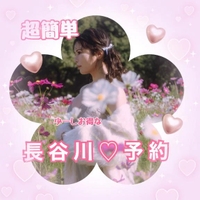 ❤️姫予約のメリット❤️