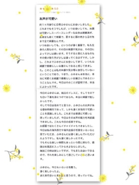 【お礼写メ日記】