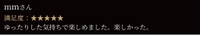 mmさん?