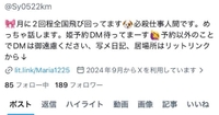 Xあります✨