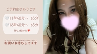 今ならまだ間に合いますよ❣️