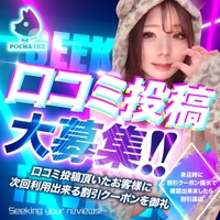 ☆口コミ投稿して頂くと割引コードをプレゼント☆サムネイル01