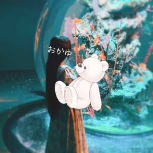 はじめてーの…♡‬