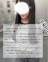 【お礼写メ日記】isk03様♥口コミありがとう♡