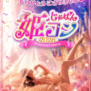 ご協力有難うございました😭