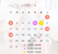🌻8月出勤予定🌻