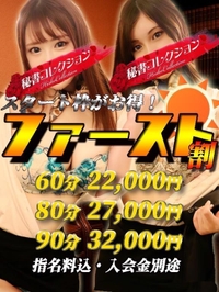 ‼️【平日スタート枠限定】‼️