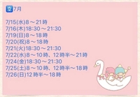💟七月空き枠🈳最短7/15〜