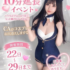 イベント開催中💘