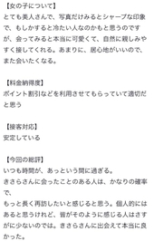 💙口コミお礼💙