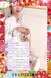 フラッグ1203様へ♡口コミ