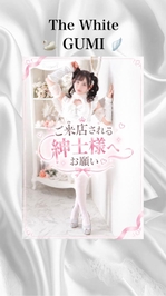 🦢ご来店される紳士様へお願い🪽‪