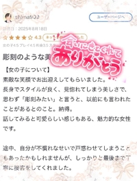 【お礼写メ日記】shima909様へ♡