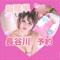 💓‪楽々簡単予約💓‪